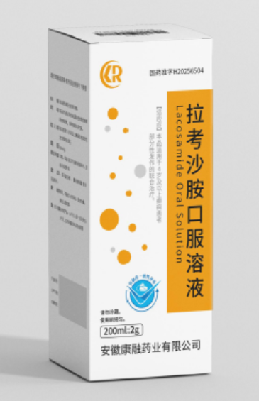 拉考沙胺口服溶液