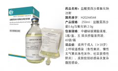 盐酸莫西沙星氯化钠注射液