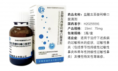 盐酸左西替利嗪口服滴剂